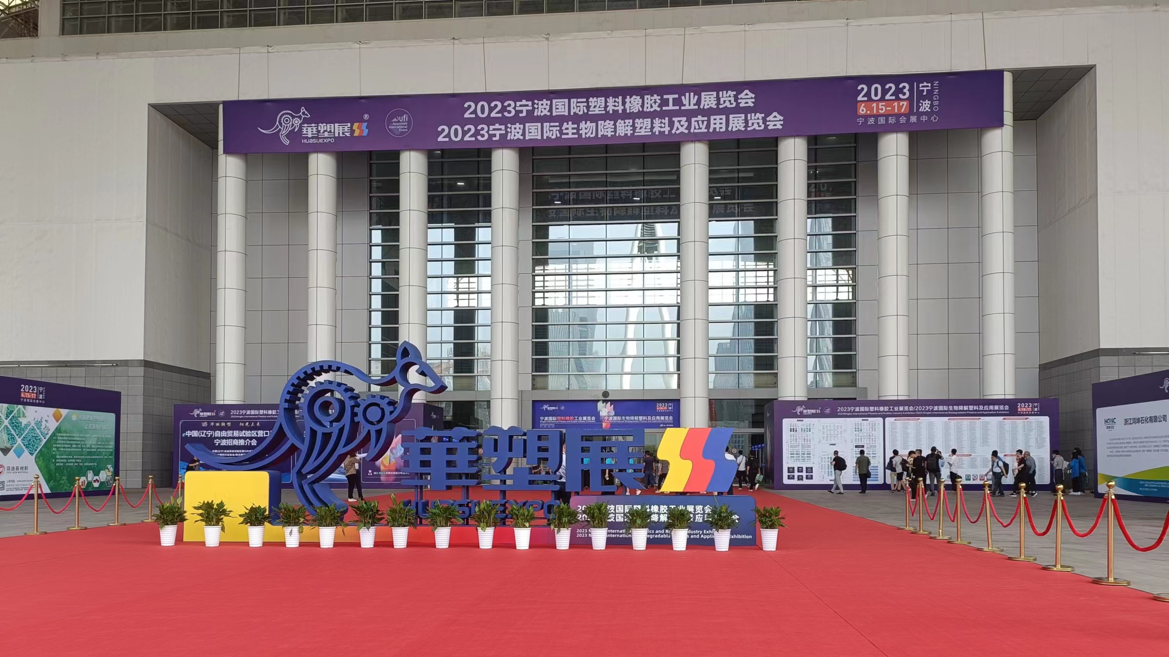 2023宁波国际塑料橡胶展览会